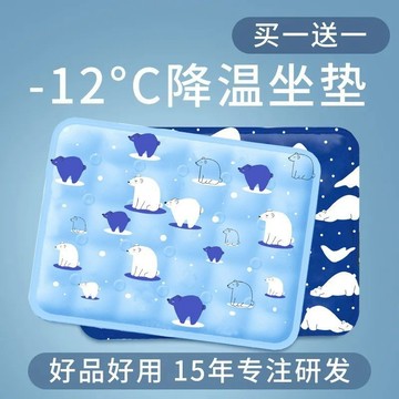 【臺灣-出貨】夏季冰墊坐墊屁墊免註水凝膠冰涼水墊夏天涼墊水枕頭降溫椅墊神器