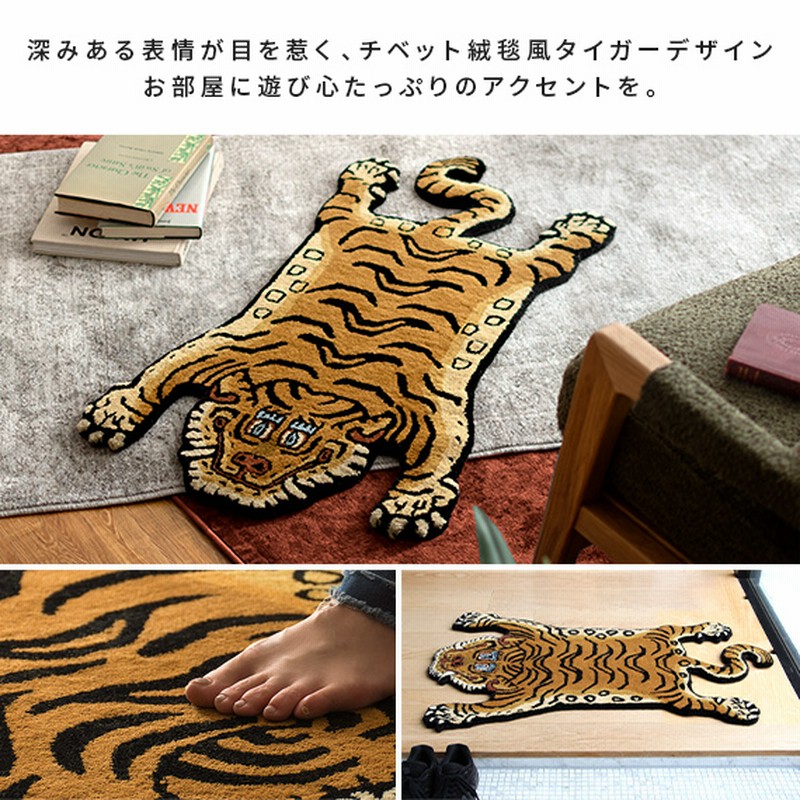 ラグ ラグマット おしゃれ 玄関マット チベット 絨毯 ウール