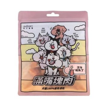 NU4PET陪心寵糧-滿嘴塊肉凍乾 | 深海鮭魚丁 30g X(5入組)(下標數量2+贈神仙磚)