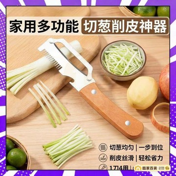 🌻全店隔日達🌻不鏽鋼削皮刀 刨絲兩用刀 不鏽鋼刨絲刀 廚房削皮器 家用刨皮刀 多功能去皮刀 削皮器 刨絲器 刨刀42