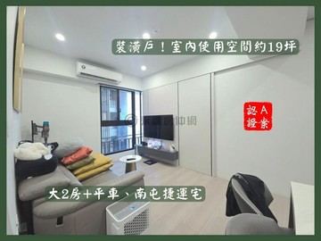 獨家 ! 文心1號、捷運宅裝潢戶│2房平車｜台中市南屯區文心路一段