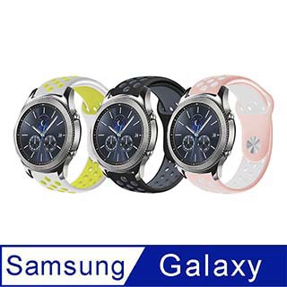 Timo SAMSUNG三星 系列手錶 運動風撞色洞洞矽膠替換錶帶(錶帶寬度22mm)
