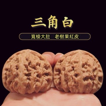 文玩核桃白獅子頭經典三角白核桃 原色精配對高拋機刷包漿核桃 盤玩手把件 盤玩核桃 盤核桃 手盤件 手盤核桃 文玩 核桃