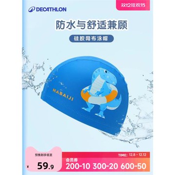 迪卡儂硅膠泳帽兒童防水不勒頭游泳帽可愛時尚長發游泳護耳帽IVA4