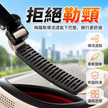 台灣出貨✨ 機車頭盔下巴墊 防滑矽膠保護墊 電動車安全帽配件 自行車頭盔內襯 摩托車下巴托 舒適透氣緩衝墊