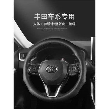 適用于豐田鋒蘭達威蘭達漢蘭達雷凌凱美瑞亞洲龍陸放方向盤套