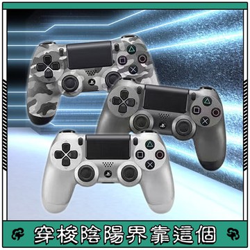 （熱門爆品）（萬人回購）索尼原廠貨 臺灣保固 ps4手把 帶光條 全新二代 ps4 無線手把 po無線 控制器 電腦搖桿 PC 手把
