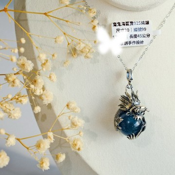 水龍丨S925純銀魔鬼藍手磨海藍寶項鍊丨龍族靈氣能量丨彌雅原創