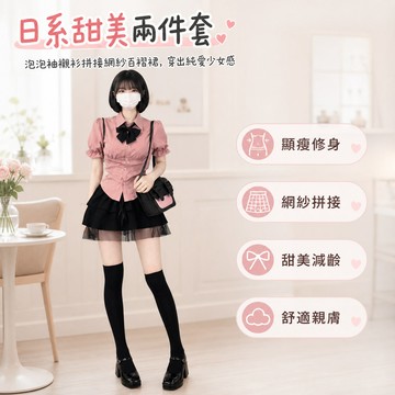 JK制服套裝 學院風夏季新款 蝴蝶結泡泡袖襯衫 收腰設計蓬蓬裙 女生兩件套 青春校園風