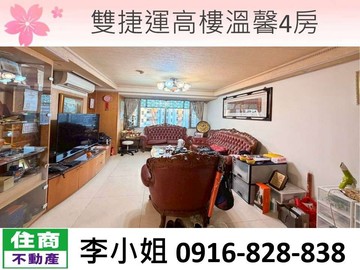 雙捷運高樓溫馨4房｜台北市中山區林森北路