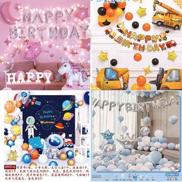 現貨〔生日派對A4】派對佈置 鋁膜氣球套裝 +贈打氣筒 ♥ 生日氣球套裝 周歲慶生 求婚派對 佈置必備 拍照道具