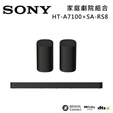 SONY索尼 Bar 7 家庭劇院組合 揚聲器 聲霸 原廠公司貨 HT-A7100+SA-RS8