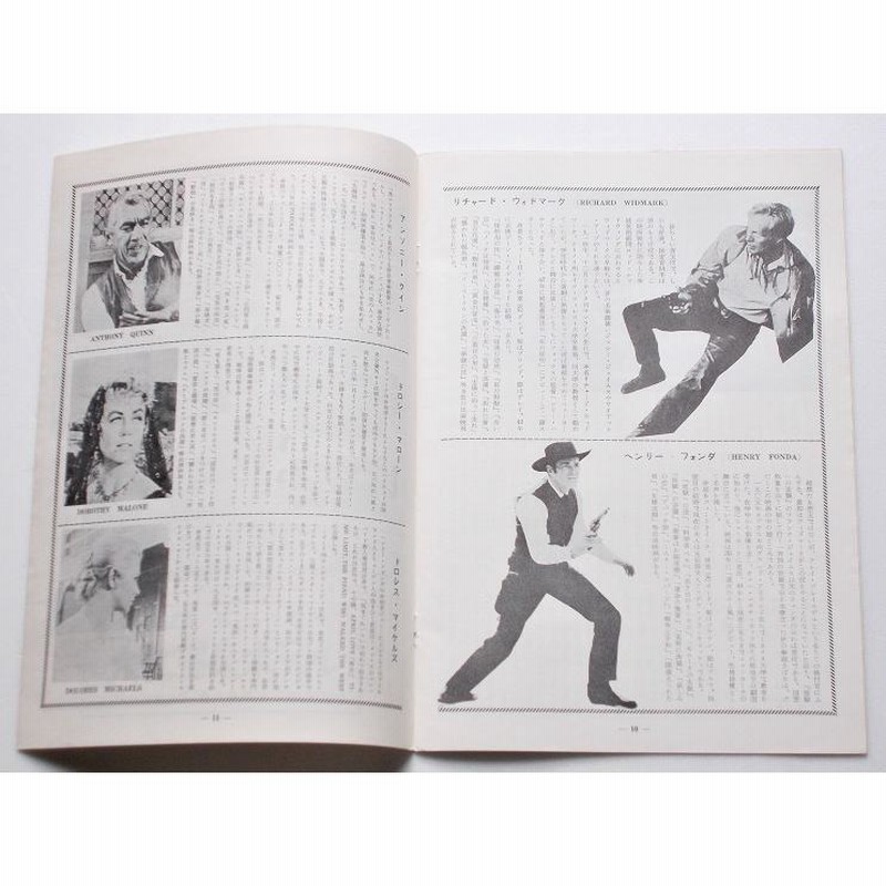 ワーロック（Warlock）1959年 リチャードウィドマーク ヘンリー