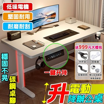 台灣12h出貨 電動升降桌 升降辦公桌 電競桌 電腦桌 多檔按鍵 家用學習桌 電動升降桌 實木桌 智能升降桌 升降電競桌