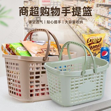 臺南出貨 塑料購物籃超市籃加厚大號收納籃便利店啤酒手提籃子 U D 6