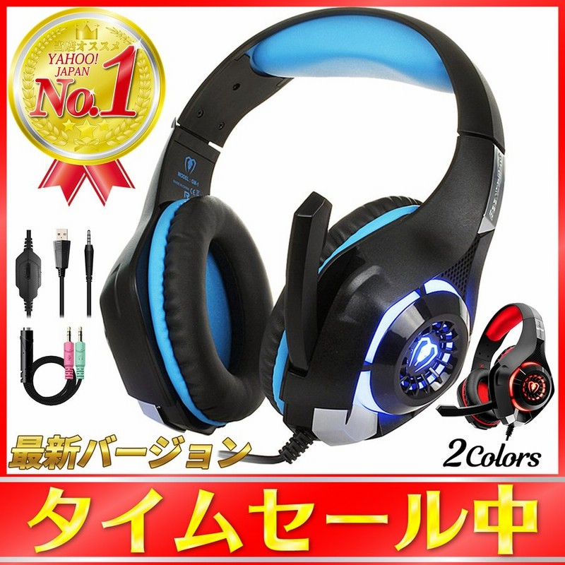 ゲーミングヘッドセット Switch Ps4 ヘッドホン 有線 マイク付き ゲーム ゲームヘッドセット ヘッドセットマイク ゲーミングヘッドホン 通販 Lineポイント最大0 5 Get Lineショッピング