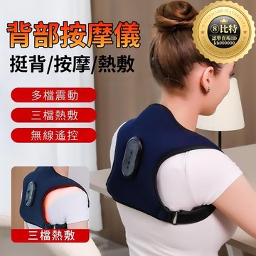 快速出貨 【售後保障】【臺灣】矯姿帶 駝背 背部按摩儀背部熱敷儀 隱形矯姿帶 體態 兒童姿勢 成人護腰器 背部緊身衣