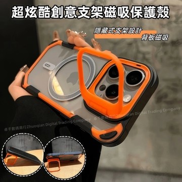 隱藏鏡頭框支架 磁吸無線充 防摔殼 適用 蘋果 iPhone 17 16 15 14 13 12 Pro max 防摔殼