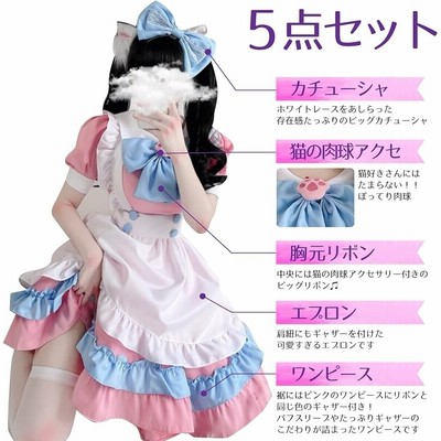 Mie ye　花嫁ワンピース5点セット　ピンク　ロリータ　コスプレ Mie ye 花嫁ワンピース5点セット ピンク ロリータ コスプレ