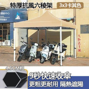 🔸臺灣熱銷🔸六棱4.5CM特厚架 遮陽棚 遮雨鵬 帳篷擺攤擺地攤四角帳篷傘特厚摺疊防凍防寒蓬