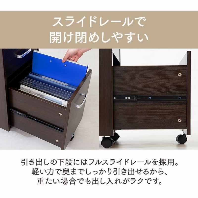 デスクワゴン サイドチェスト キャスター付き 木製 おしゃれ
