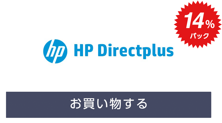 HP ダイレクトプラス