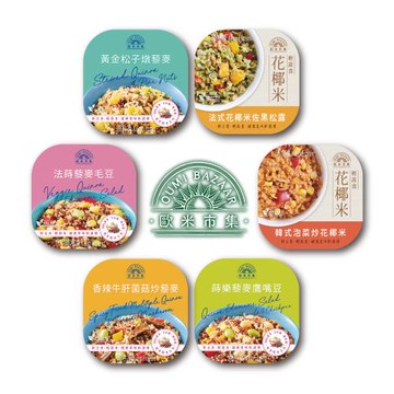 【歐米市集】健康即食餐盒200g/盒(方便、快速)