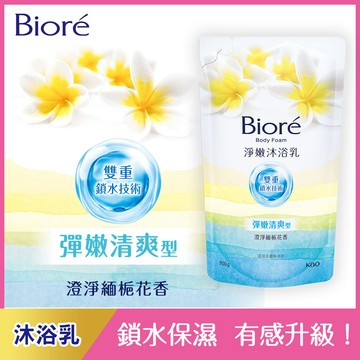Biore淨嫩沐浴乳補充包700g-緬梔花香