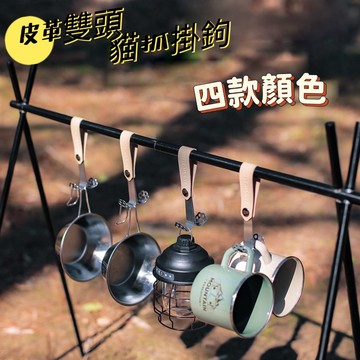 貓爪掛鉤 雙頭掛鉤 ISE 皮革掛鉤 不鏽鋼雙頭掛鈎 貓爪置物鈎 置物架 三角架 皮質掛鉤 免釘掛勾 S型掛鈎 強力掛勾
