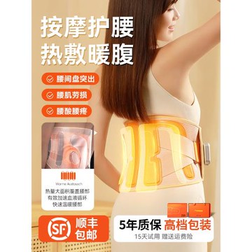 慕詩愛腰部按摩器發熱護腰按摩儀腰帶震動加熱敷充電腰疼暖腹暖宮