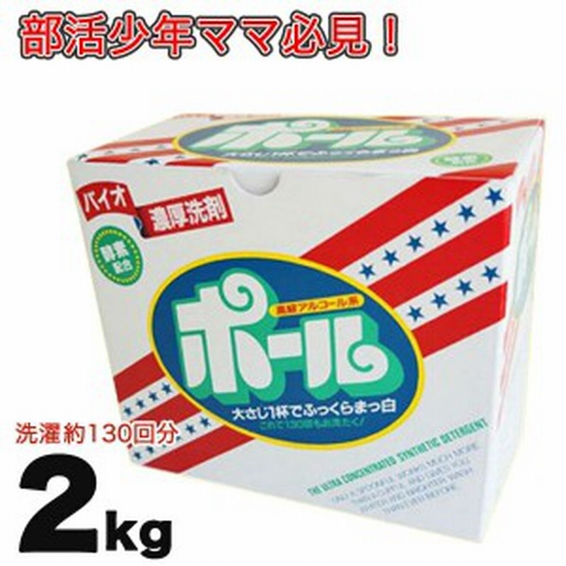 ライトニングボルト 洗剤 ポール 4kg × 3個セット (酵素配合 バイオ