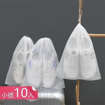 【荷生活】半透不織布防塵隔髒鞋子收納袋 束口式磨砂質感整潔收納防塵袋-小號10入組