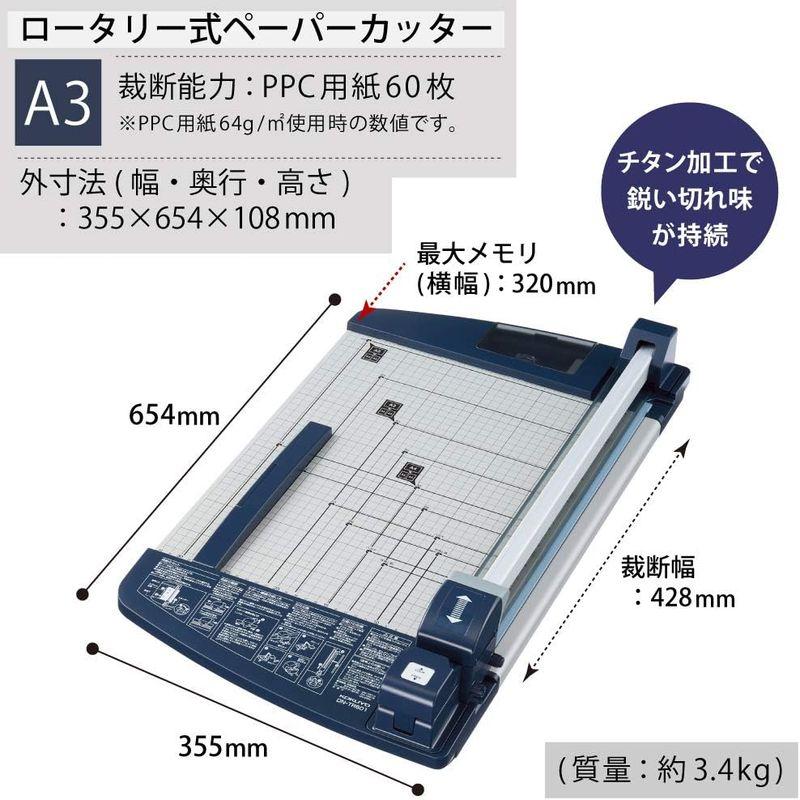 コクヨ 裁断機 ペーパーカッター ロータリー式 60枚切り チタン加工刃 A3 DN-TR601