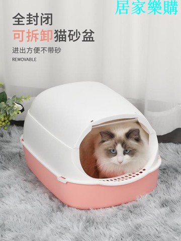 貓砂盆 全封閉貓廁所特大號半封閉貓沙盆除臭防外濺貓屎盆貓咪用品【摩可美家】