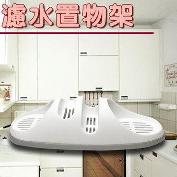 GS金德恩-台灣製造 收納瀝水架 附蓄水盤 瀝水架 收納架 廚房收納架 收納盒 瀝水盒 菜瓜布架 肥皂盒