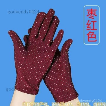 手套春秋薄款夏季防曬女士騎車開車禮儀氨綸彈力短款防紫外綫冰絲防曬手套 手套 騎車手套 素麵手套 開車手套 工作腳踏車手套