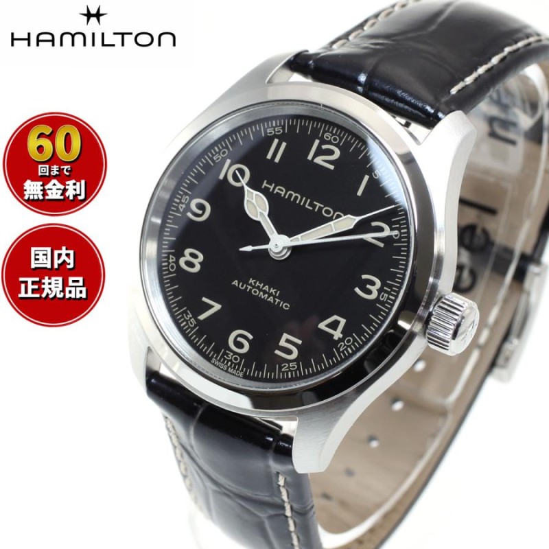 ハミルトン HAMILTON カーキ フィールド マーフ 38MM H70405730 腕時計