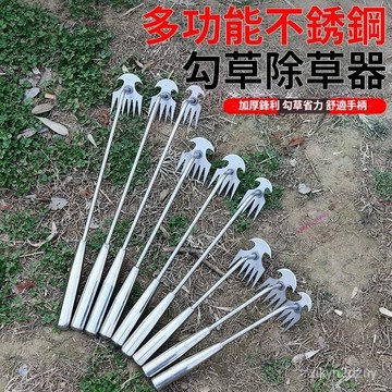 台灣24H 拔草除草神器連根鋤草工具多功能傢農用純不銹鋼挖野菜剷起挖雜草鈎 除草鋤 除雜草 拔草 連根鋤草 不銹鋼除草器
