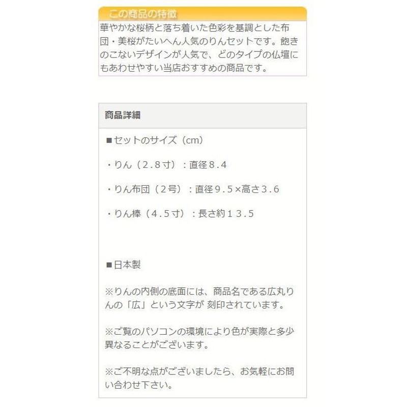 仏具 りん おりんセット 美桜（みおう）りん丸布団セット 2.8寸 日本製 国産 ミニ かわいい おしゃれ | LINEブランドカタログ