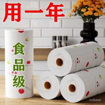 🚚臺灣12H🚚一次性免洗抹布 一次性懶人抹布 擦手紙巾 一次性抹布 乾溼兩用抹布 懶人抹布 去油洗碗布 拋棄式抹布FB