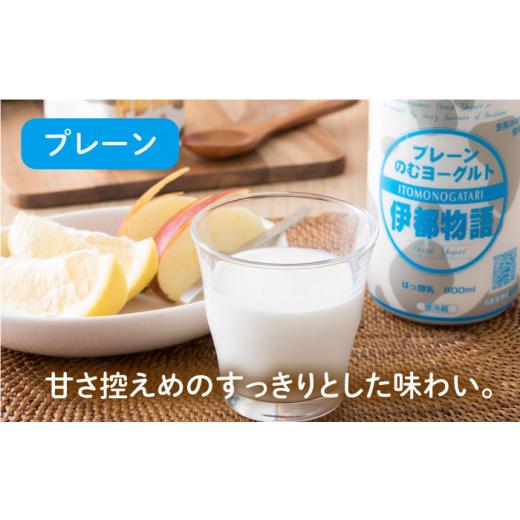 ふるさと納税 福岡県 糸島市 飲むヨーグルト 900ml 3種 3本 セット（ のむ ヨーグルト 、 のむ ヨーグルト プレーン 、 のむヨーグルトあまおう…