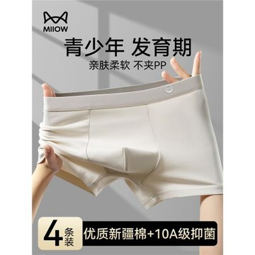貓人青少年內褲男生純棉平角褲中大童初高中學生發育期大碼四角褲