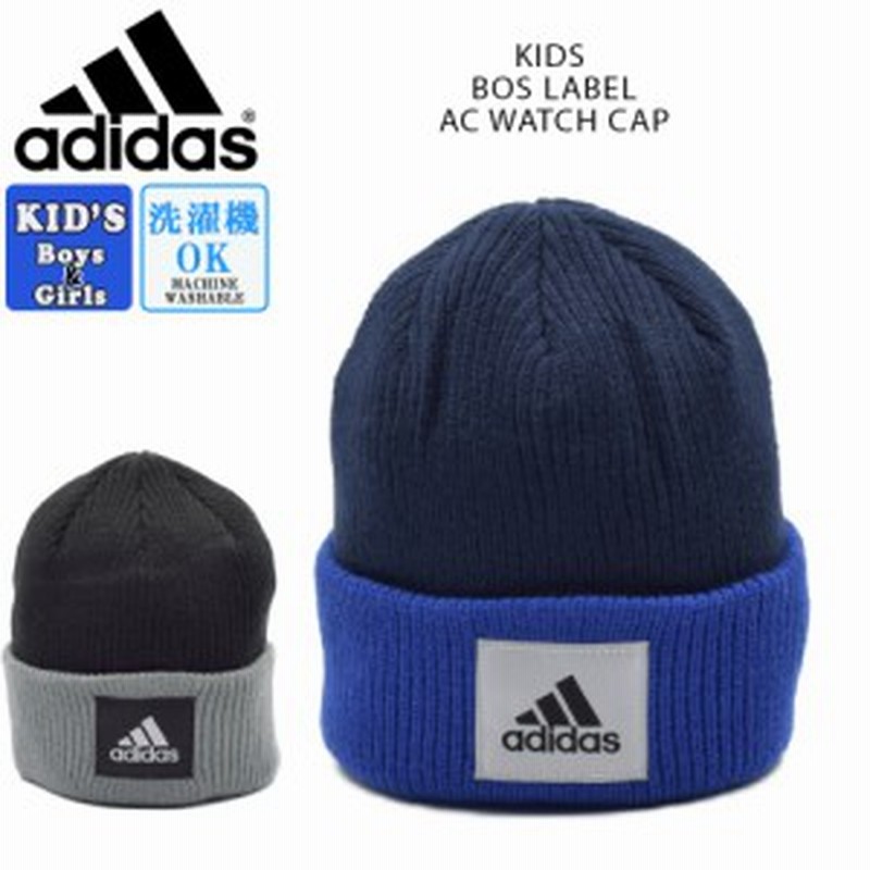 キッズ ニット帽 アディダス Adidas 洗濯機洗い可能 ロゴ ニットキャップ 帽子 アクリル スポーツ 男の子 女の子 サッカー 通販 Lineポイント最大1 0 Get Lineショッピング