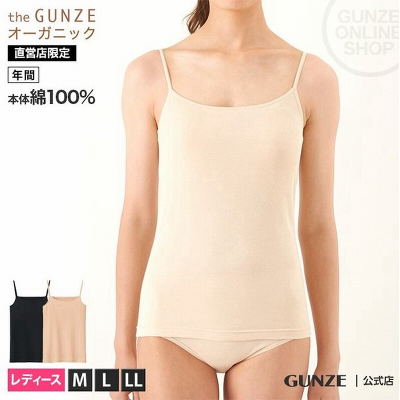 グンゼ キャミソール レディース 年間 ザグンゼ 綿100 オーガニックコットン 下着 肌着 婦人インナー トップス The Gunze Ck2656 M Ll 通販 Lineポイント最大get Lineショッピング