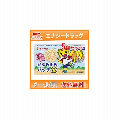 キンカン かゆみ止めパッチa 48枚 第3類医薬品 第3類医薬品 通販 Lineポイント最大get Lineショッピング