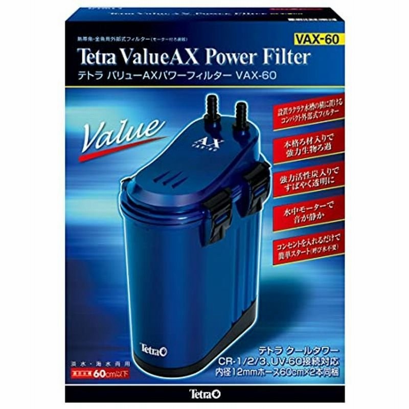 テトラ Tetra 水槽 バリューaxパワーフィルターvax60 適合水槽60ｃｍ以下 アクアリウム 熱帯魚 メダカ 金魚 通販 Lineポイント最大0 5 Get Lineショッピング