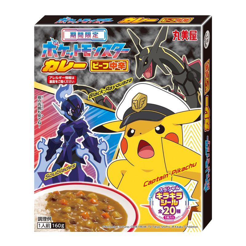 丸美屋 期間限定 ポケモンカレー ビーフ中辛 160g×10個