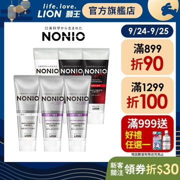 日本獅王 LION NONIO終結口氣牙膏6入組 │台灣獅王官方旗艦店
