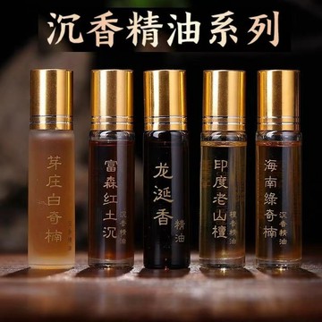 沉香精油持久檀香油老山真品龍涎香臥室家用香薰白奇楠