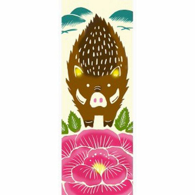 手ぬぐい 大牡丹 干支 亥 いのしし 正月 牡丹 縁起 インテリア 日本製 雑貨 Airashika てぬぐい あいらしか Te 8016 09 メール便6点まで 通販 Lineポイント最大1 0 Get Lineショッピング